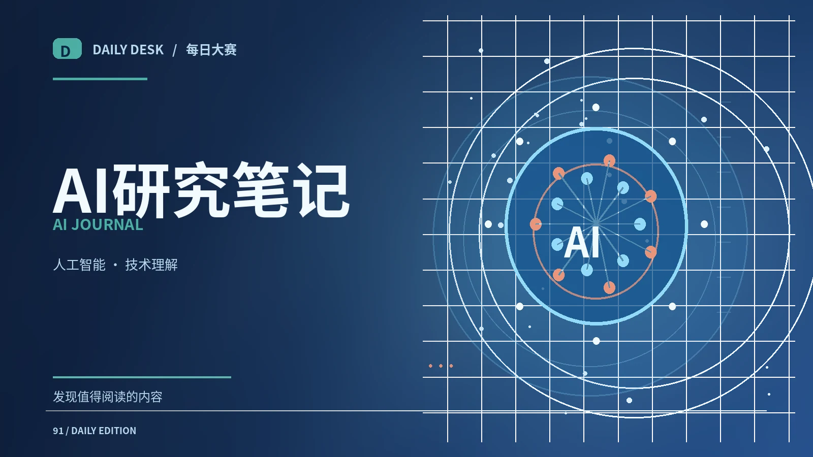 生成式AI回答为什么需要核实