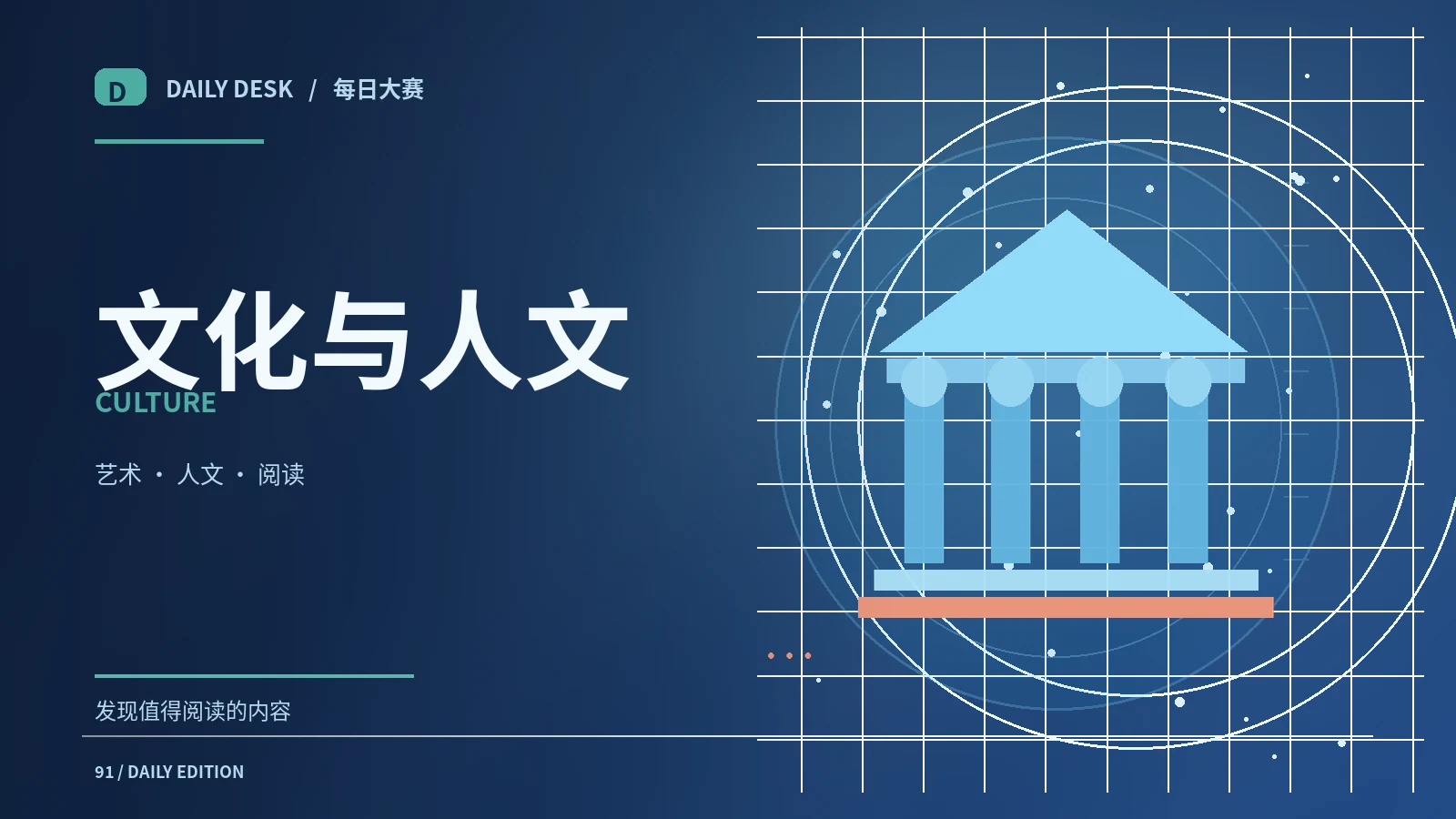 参观文化展览如何读展签