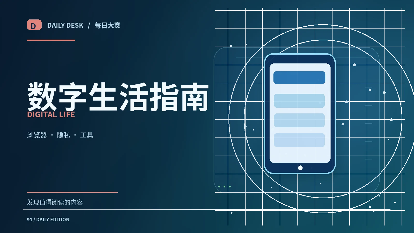 多因素验证与密码管理