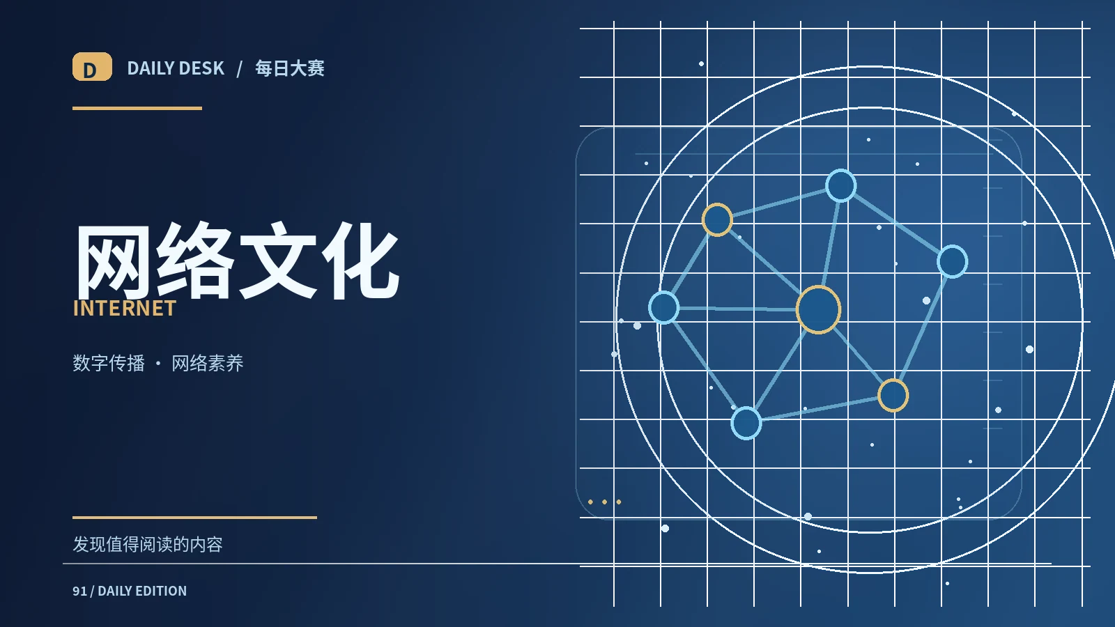 算法推荐如何影响阅读路径